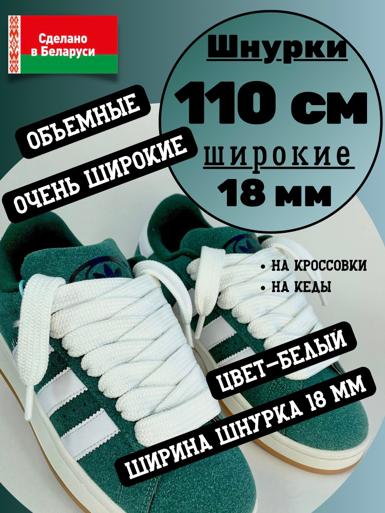 FALENA Шнурки #1