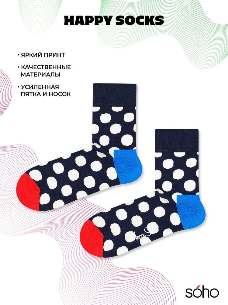 Носки Happy Socks женские, мужские, 1 пара #1
