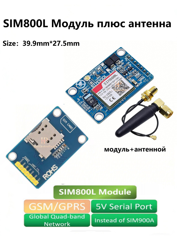 Модуль SIM800L замена SIM900A, SMS, GSM/GPRS, четырехдиапазонный, 5В ...