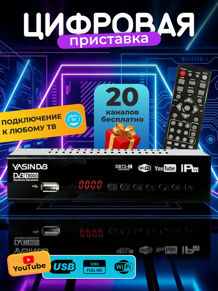 Медиаплеер Yasin, Wi-Fi, черный #1