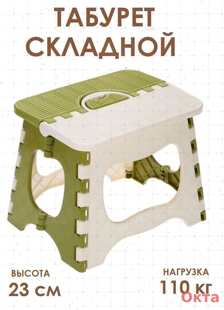 Табурет, 1 шт. #1