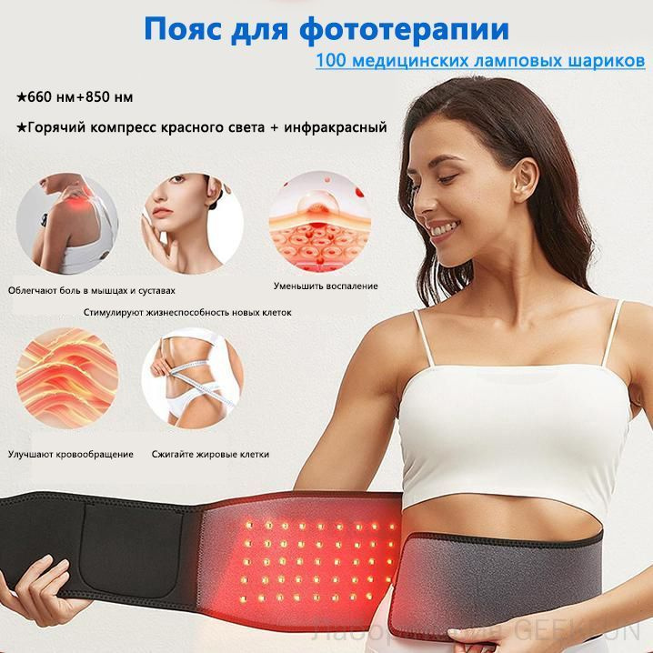 LEDGL Фототерапия #1