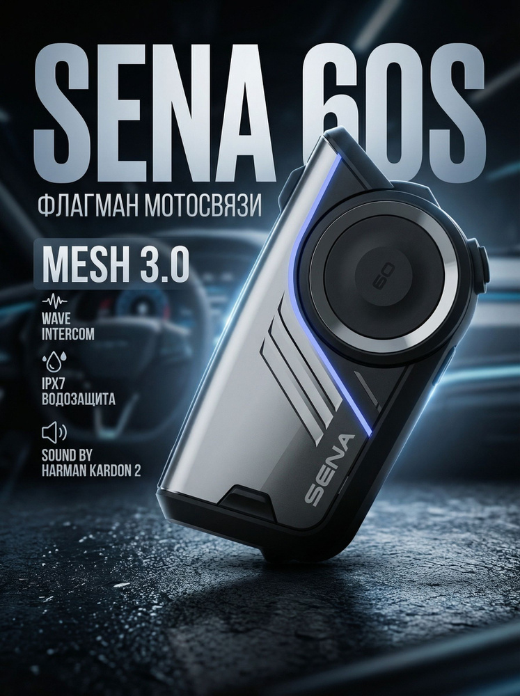 Мотогарнитура Sena 60S купить на OZON по низкой цене в Узбекистане