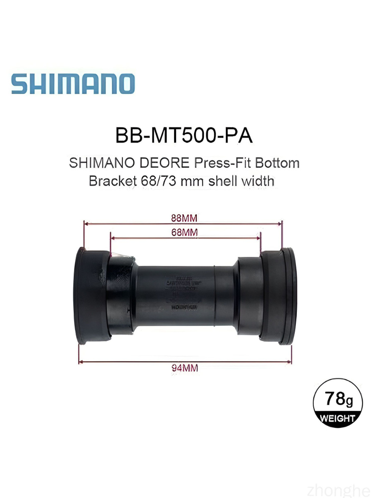 Каретка картридж Shimano MT500-PA Press-fit MTB вал 24мм ОЕМ упаковка #1