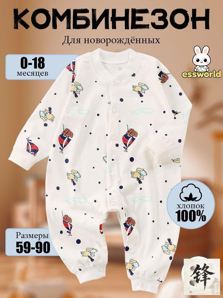 Комбинезон #1