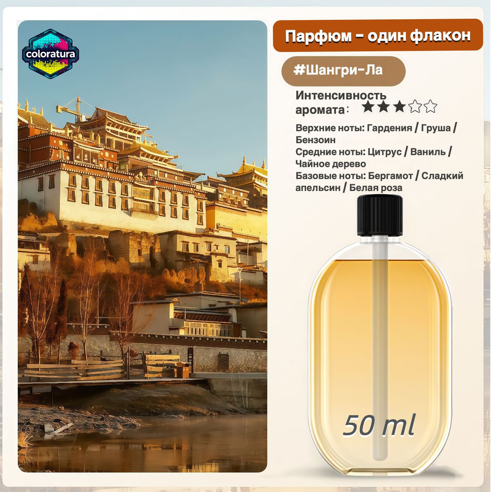 Заправка для диффузора #1