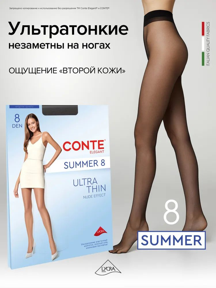 Колготки #1