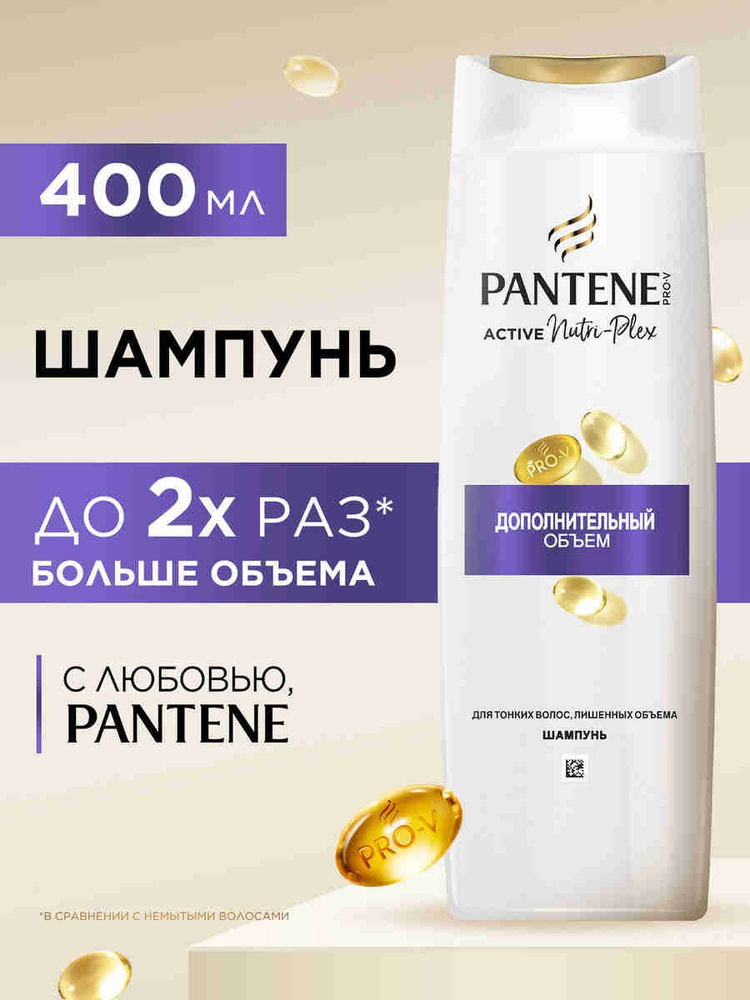 PANTENE Шампунь для волос женский Дополнительный объем для тонких, лишенных объема волос, 400 мл #1