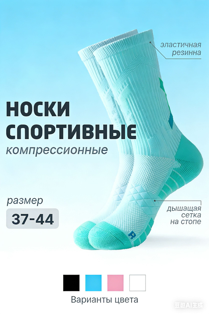Носки мужские, женские, 1 пара #1