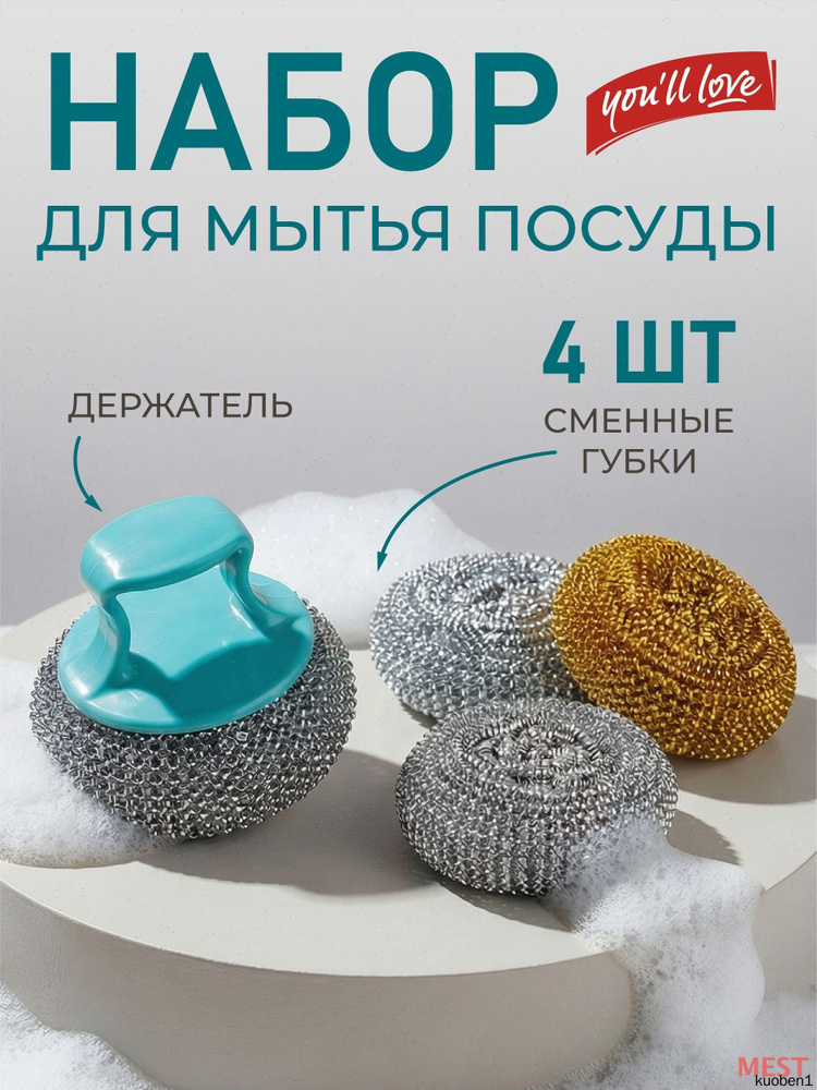 Щетка для посуды, 4 шт #1