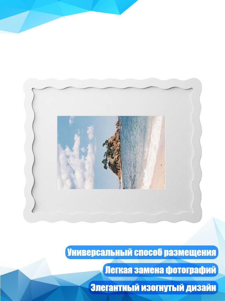 Фоторамка #1