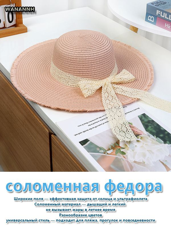 Шляпа #1