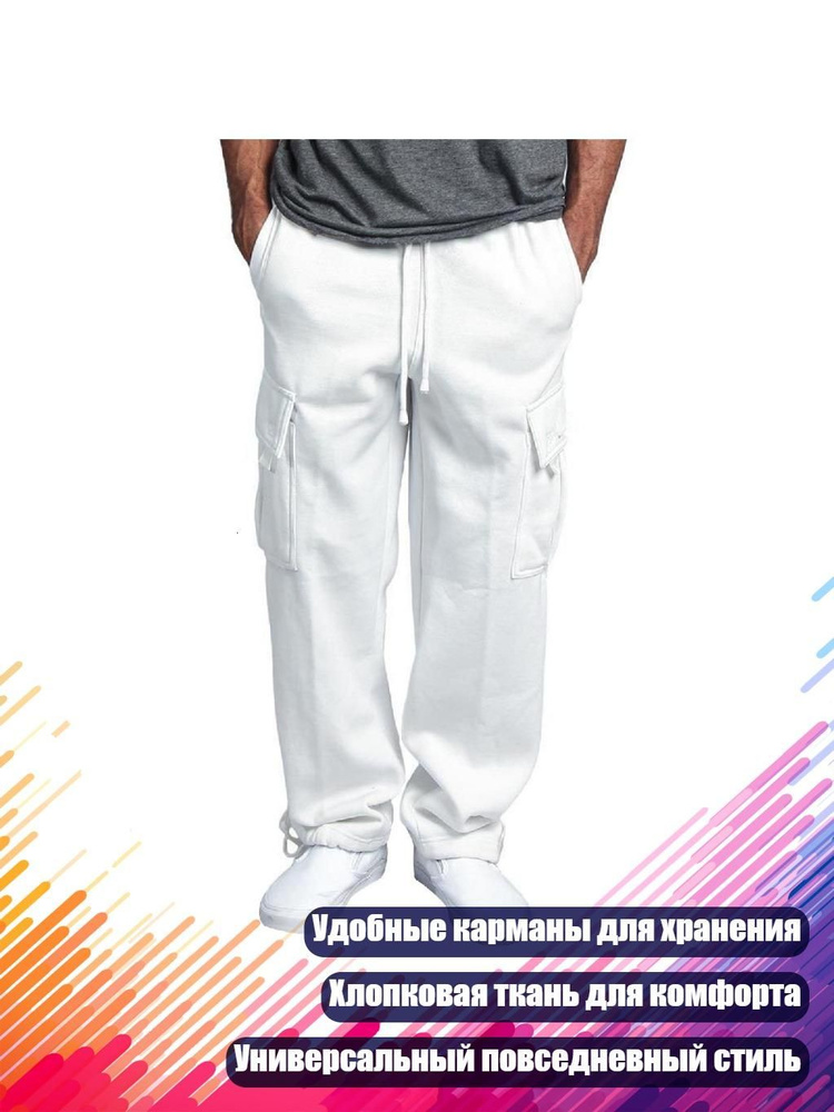 Брюки #1