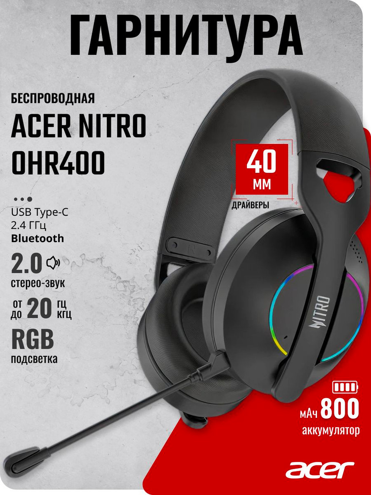 Игровая гарнитура Acer OHR400 Черный #1