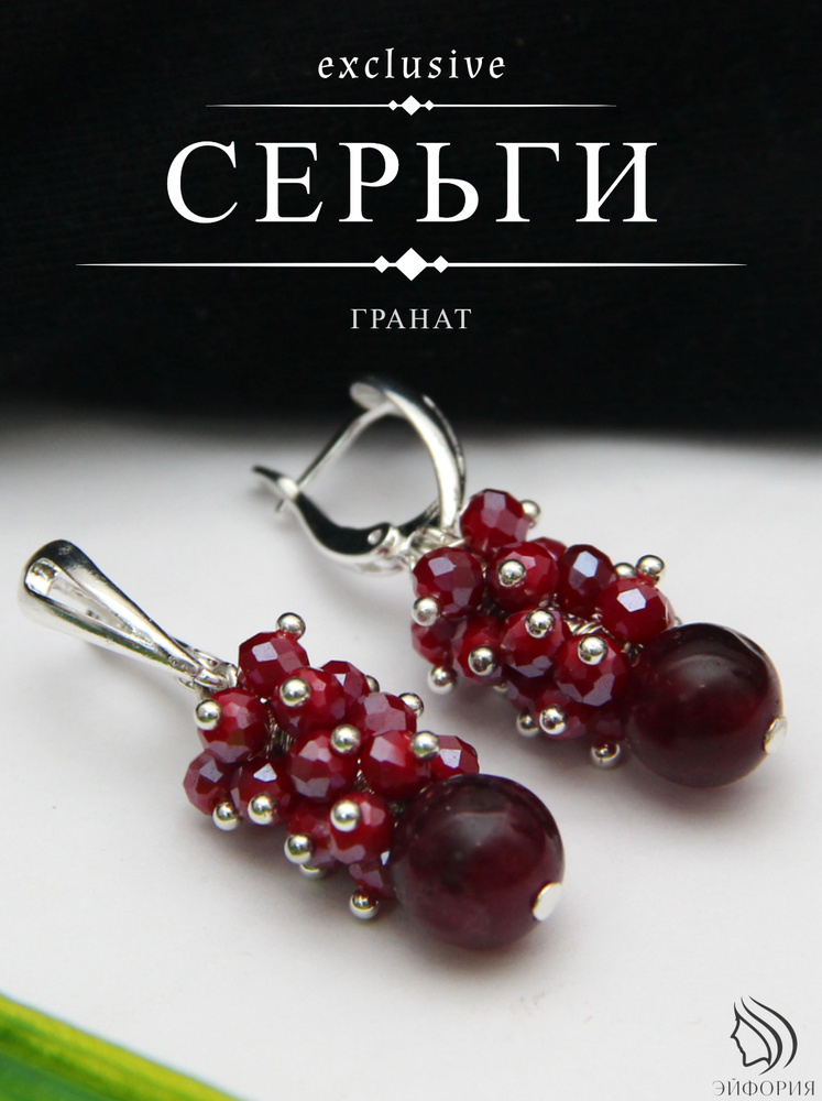 Серьги #1