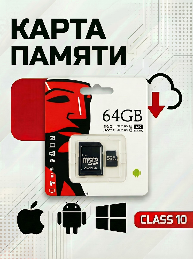 64 ГБ Карта памяти microSDXC Canvas Select, Class 10, V10, запись - 80 Мбайт/сек, чтение - 90 Мбайт/сек, #1