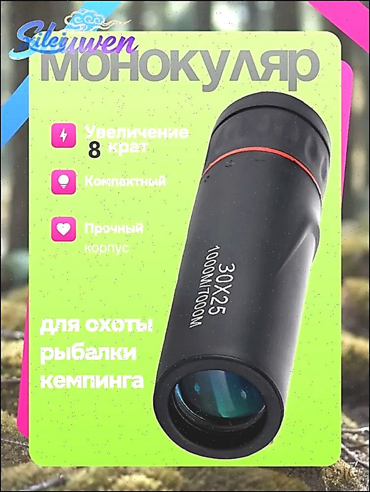 Телескоп #1