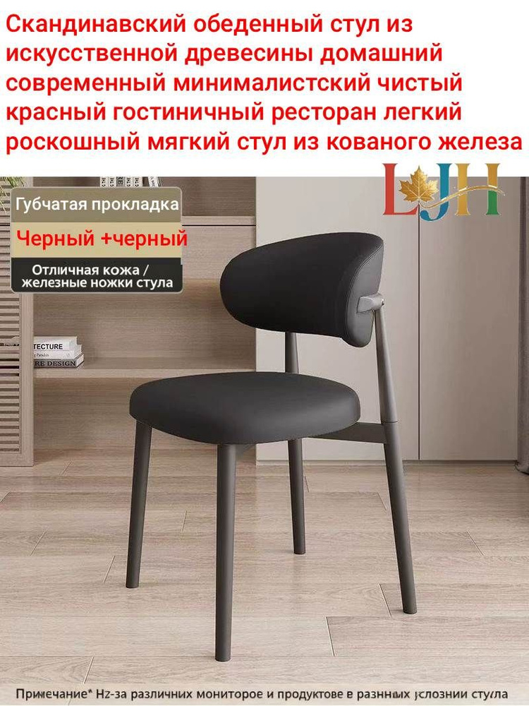 Стул, 1 шт. #1