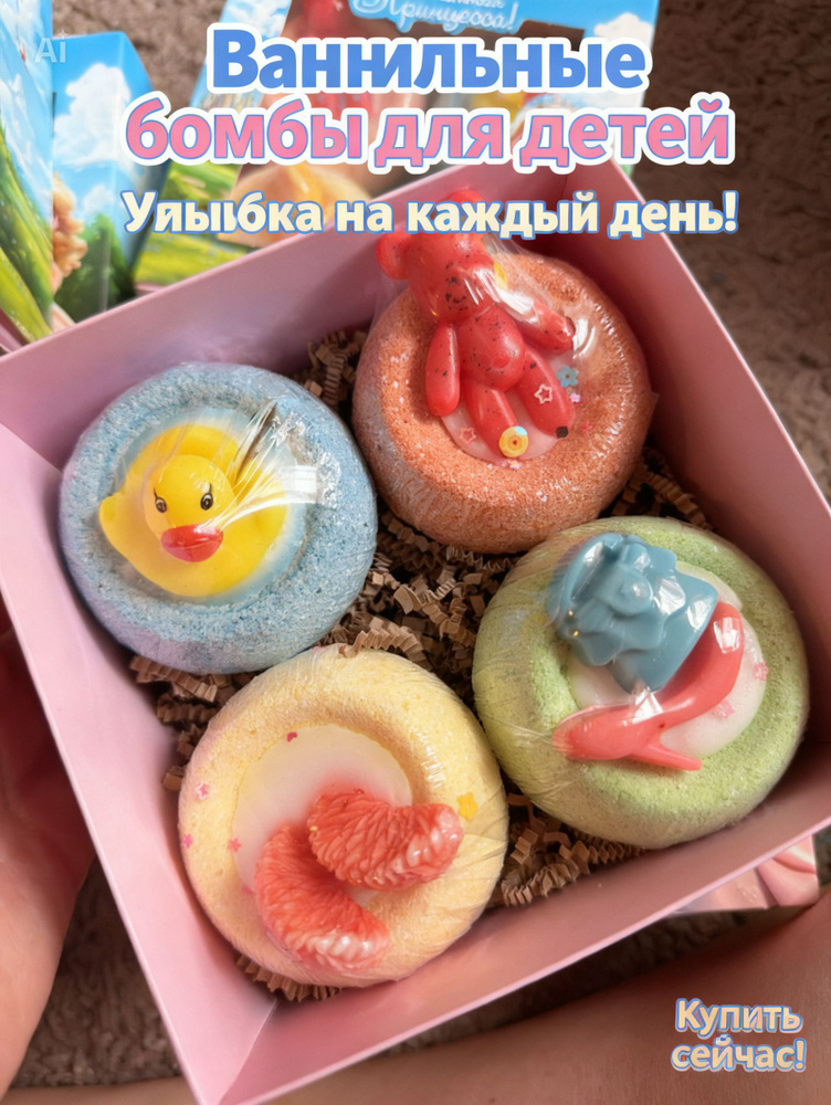 Бомбочки для девочки #1