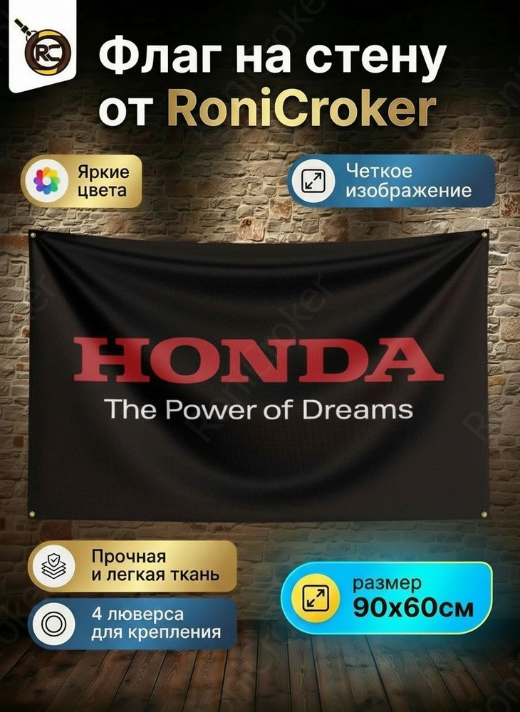 Флаг JDM Honda #1