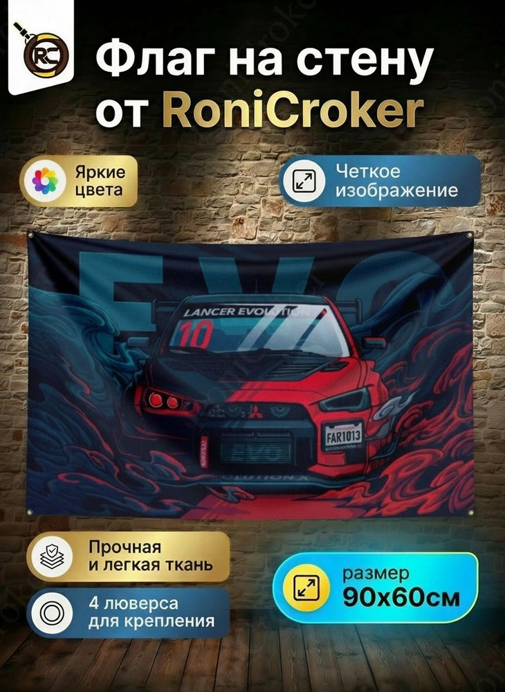 Флаг плакат баннер JDM Mitsubishi Lancer Evolution X Мицубиси Лансер 10 EVO #1