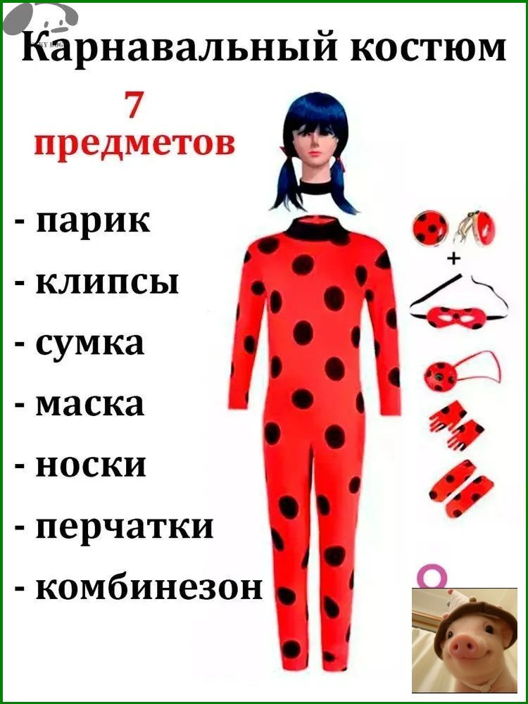 Карнавальная одежда #1