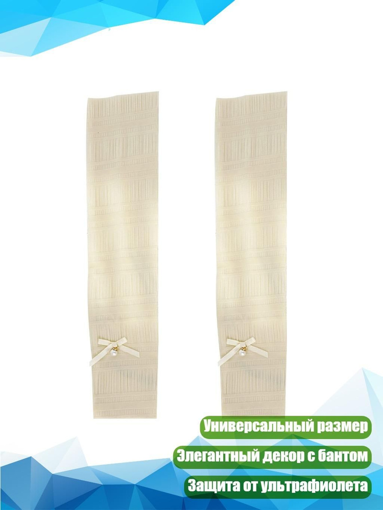 Митенки #1