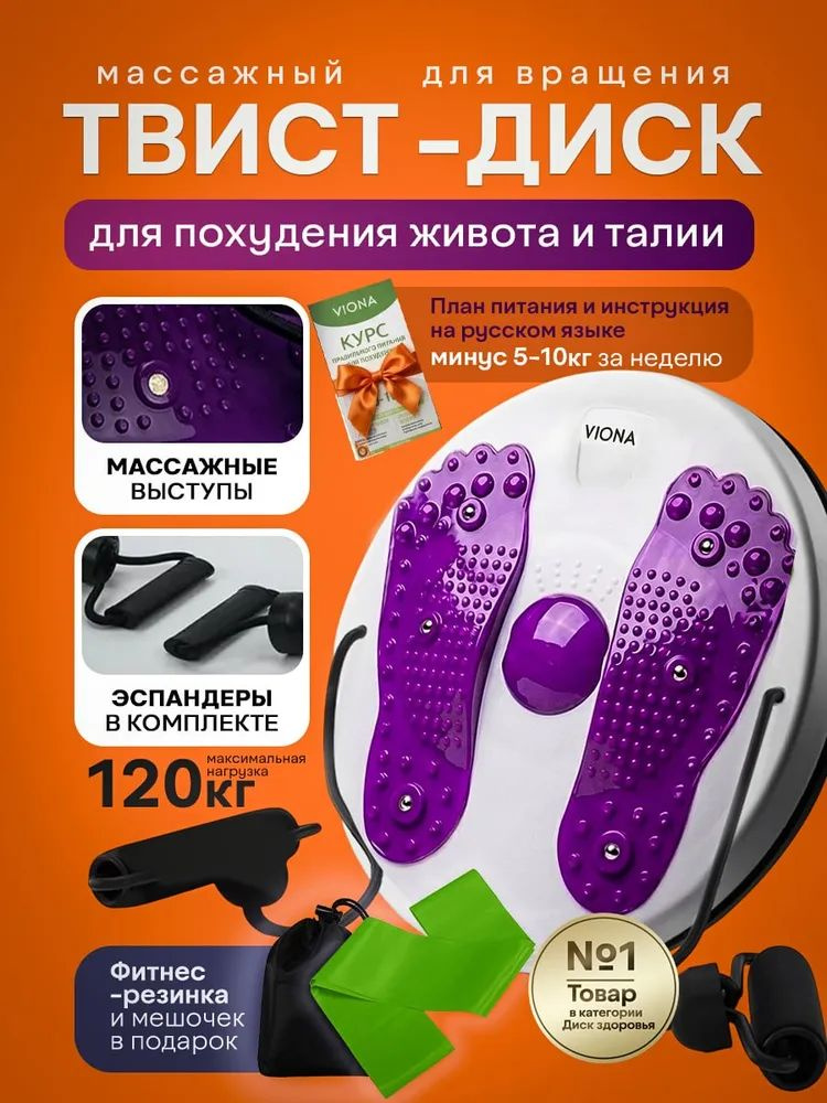 Диск здоровья #1