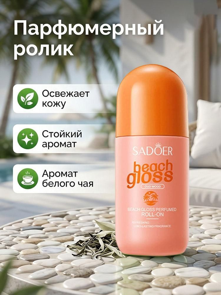 Дезодорант #1