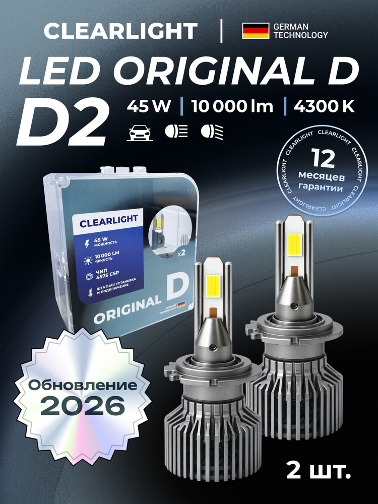 Светодиодные лампы D2S Original 4300K желтый свет 12V-90W, замена ксенона желтый свет #1