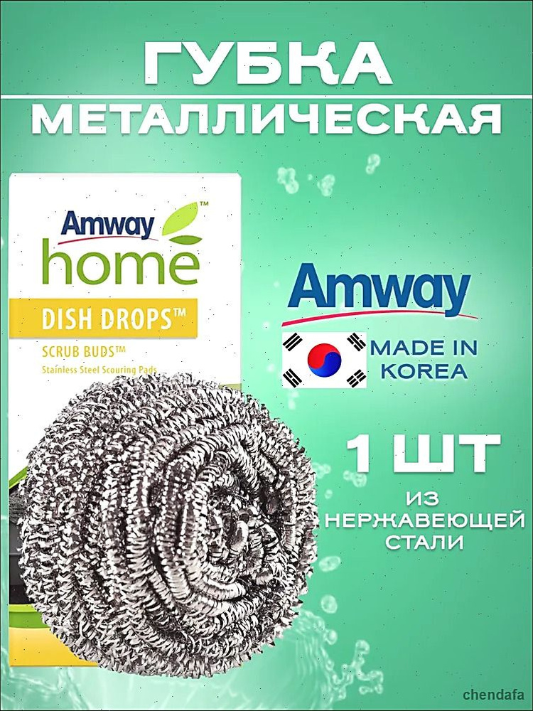 Amway Твердое мыло #1