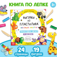 поделки из книг