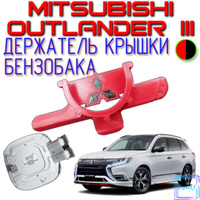 Mitsubishi Outlander XL: Органайзер-фальшпол багажника