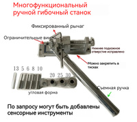 Листогибы - цены, фото, характеристики - СтанкоМашСтрой