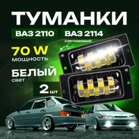 Фара п/т LED VAZ 40W Cree + ДХО 12V (2 шт)