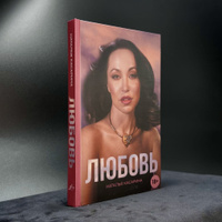 Любовь Дрескова / Lubov Dreskova