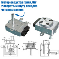 Купить мотор для вертела 20tp06 в Москве