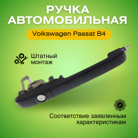 Разборка Фольцваген, Вольксваген Пассат в Украине