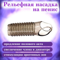 Дополнительный внутренний рукав для мастурбатора Satisfyer Men - Pressure Spiral