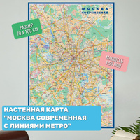 Создание схемы линий Московского метро 3.0