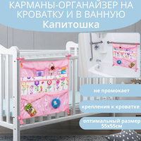 Подвесной органайзер Solmax на кроватку сумка для детской комнаты 28x20x43 см серый SM97103