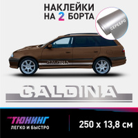 Тюнинг Toyota Caldina. Подвеска, мотор, выхлоп, интерьер, экстерьер