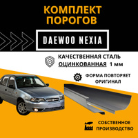 Кузовной ремонт Daewoo