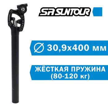 Suntour ncx clearance sp12