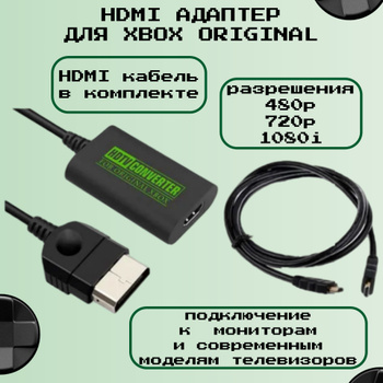 Original xbox hot sale hdmi