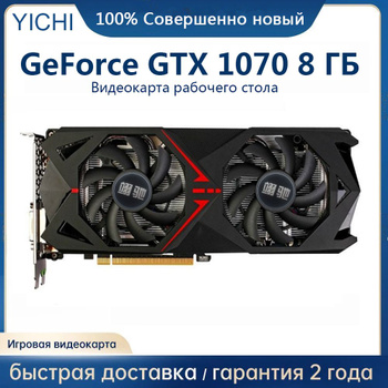 Grx1070 deals