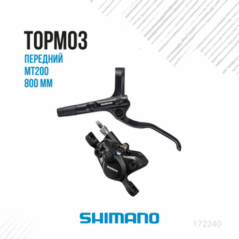 Simaers 2024 hydraulic brakes