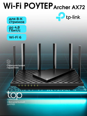 TP-LINK ARCHER AX11000 купить на OZON по низкой цене