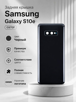 Samsung Galaxy S10E запчасти купить на OZON по низкой цене