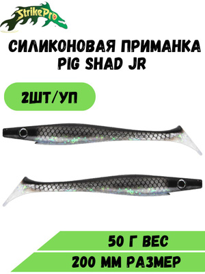 STRIKE PRO PIG SHAD купить на OZON по низкой цене